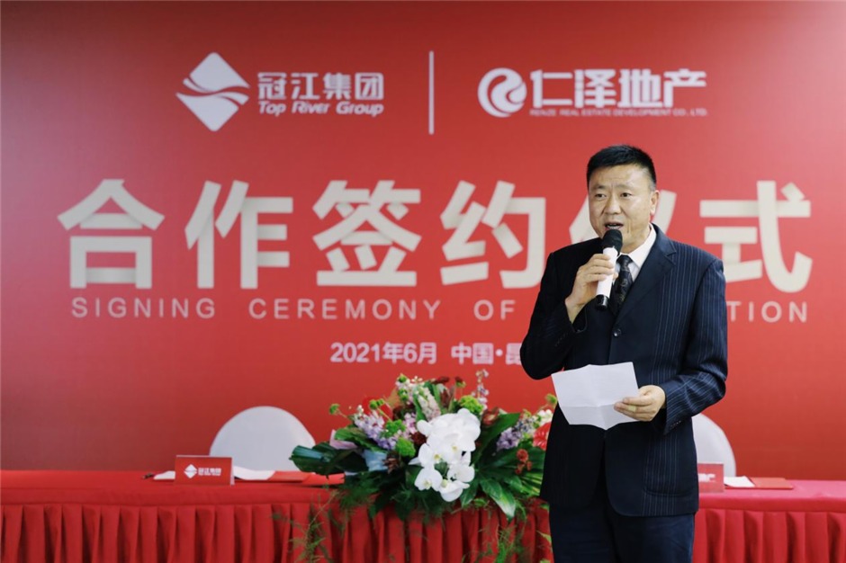 仁澤地產總裁蘇林周致辭 仁澤地產總裁蘇林周致辭