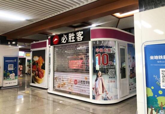 五一路站必勝客亭棚實拍圖,預計七月底前開業 五一路站必勝客亭棚實拍圖,預計七月底前開業