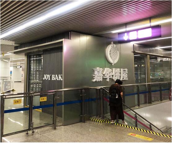 東風廣場站嘉華餅屋實拍圖,預計七月底前開業 東風廣場站嘉華餅屋實拍圖,預計七月底前開業