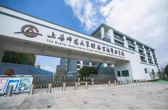 上海師范大學附屬昆明官渡實驗學校已建成開學 上海師范大學附屬昆明官渡實驗學校已建成開學
