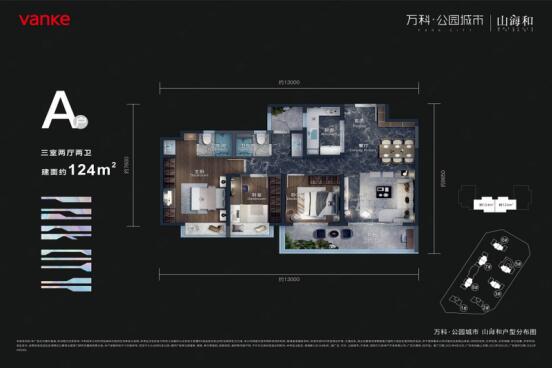 萬科公園城市項目建面約124平方米的戶型圖 萬科公園城市項目建面約124平方米的戶型圖