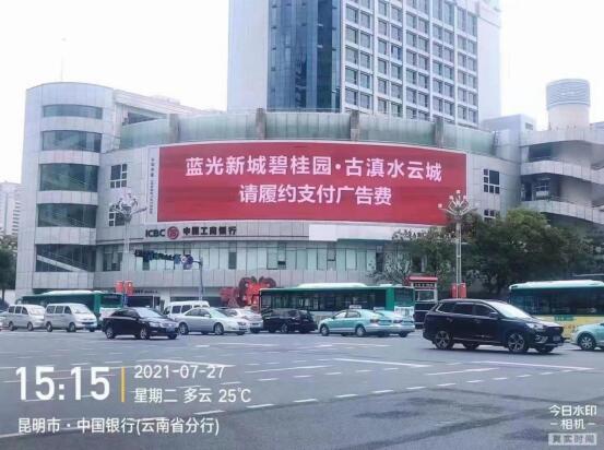 交三橋工商銀行上面的大屏幕 交三橋工商銀行上面的大屏幕