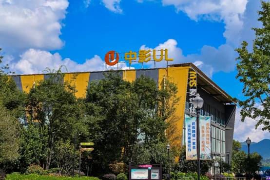 中影國際UL電影院 實景拍攝 中影國際UL電影院 實景拍攝