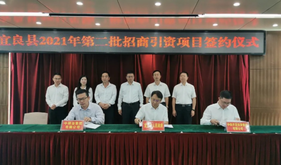 宜良縣2021年第二批招商引資項目簽約儀式 宜良縣2021年第二批招商引資項目簽約儀式