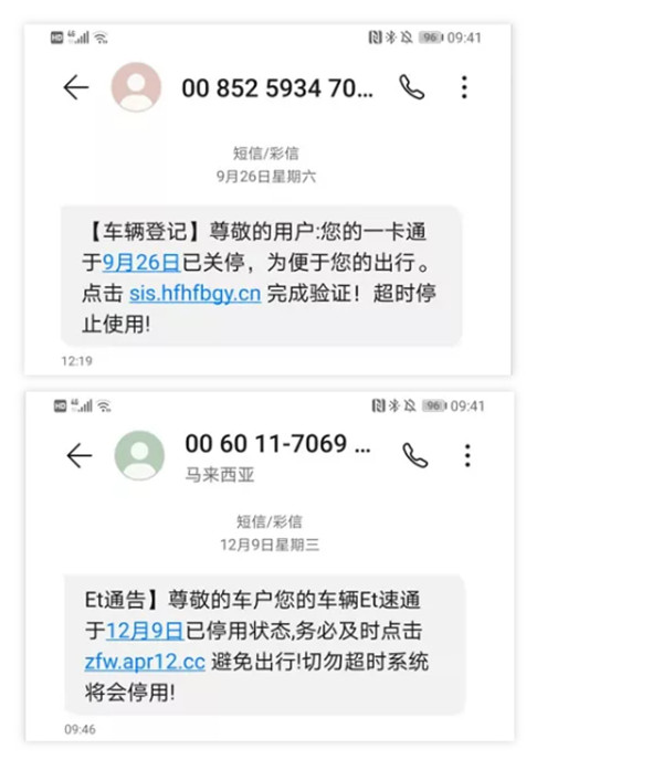 國慶將至,“您的車輛已被禁止高架通行”?這是什么情況? 國慶將至,“您的車輛已被禁止高架通行”?這是什么情況?