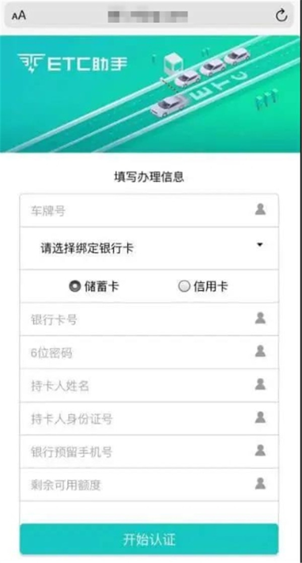 國慶將至,“您的車輛已被禁止高架通行”?這是什么情況? 國慶將至,“您的車輛已被禁止高架通行”?這是什么情況?