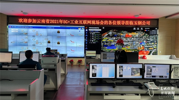 云南“5G+工業(yè)互聯(lián)網(wǎng)”駛?cè)肟燔嚨溃《鄠標桿應(yīng)用場景可復(fù)制推廣 云南“5G+工業(yè)互聯(lián)網(wǎng)”駛?cè)肟燔嚨溃《鄠標桿應(yīng)用場景可復(fù)制推廣