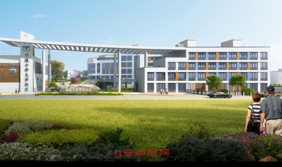 明通小學(xué)大華校區(qū)效果圖,學(xué)校性質(zhì)為公立公辦 明通小學(xué)大華校區(qū)效果圖,學(xué)校性質(zhì)為公立公辦