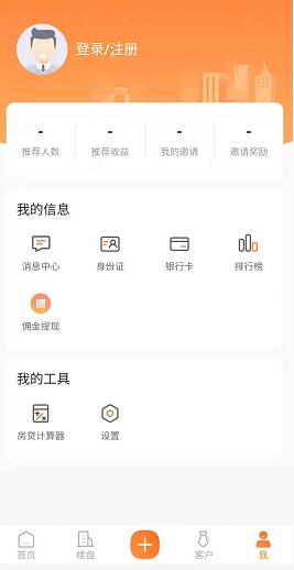 點擊“登陸/注冊”按鈕 點擊“登陸/注冊”按鈕