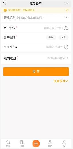 登陸您的經紀人賬戶,點擊底部菜單中間的“+”按鈕 登陸您的經紀人賬戶,點擊底部菜單中間的“+”按鈕