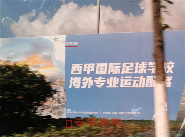 世紀金源在昆蟄伏多年悄然出手,低調殺入太平再獲千畝大盤 世紀金源在昆蟄伏多年悄然出手,低調殺入太平再獲千畝大盤