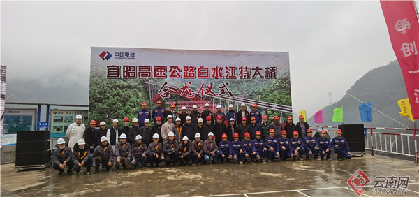 在333米高空完美“牽手” 宜昭高速白水江特大橋主拱圈合龍 在333米高空完美“牽手” 宜昭高速白水江特大橋主拱圈合龍