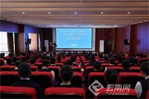 揭牌!第46屆世界技能大賽飛機維修項目中國集訓基地落戶安寧 揭牌!第46屆世界技能大賽飛機維修項目中國集訓基地落戶安寧