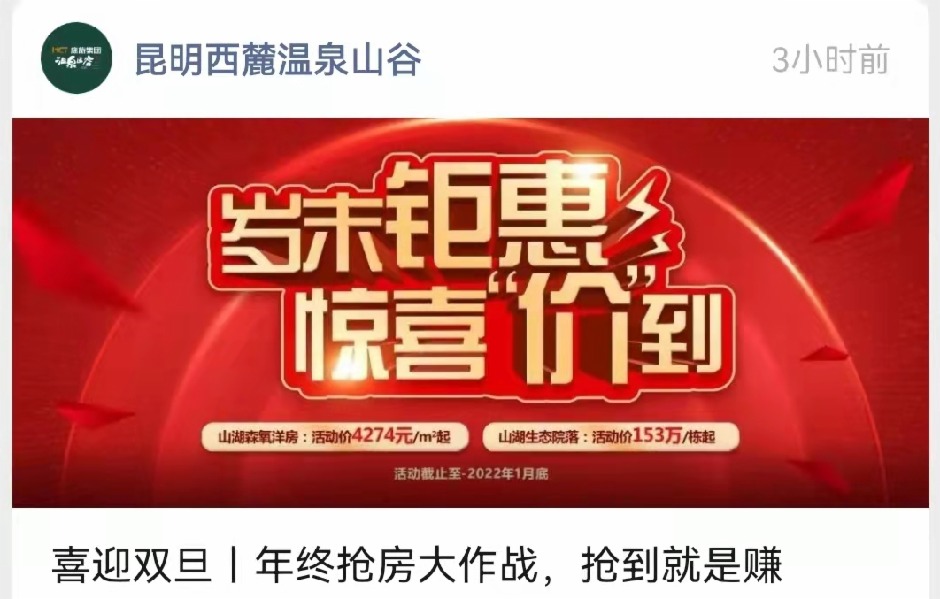 ´ȪɽȬF󷿃r4274Ԫ/ƽ