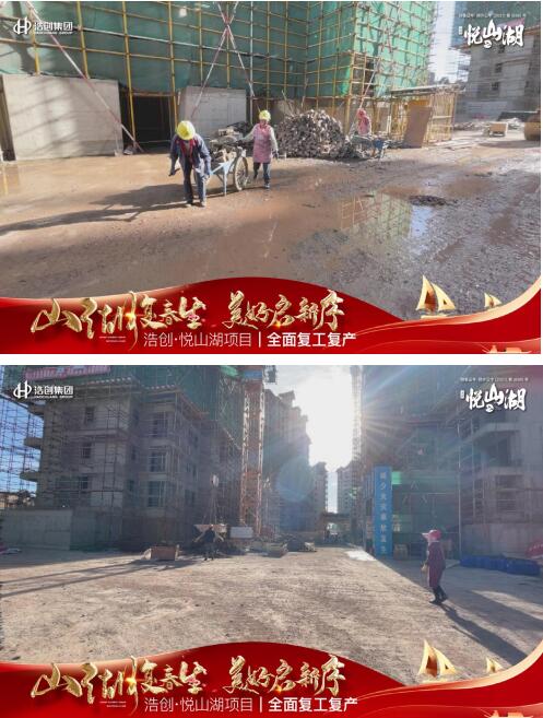 奮勇前行·春季起航 | 浩創(chuàng)·悅山湖項(xiàng)目春季復(fù)工儀式盛大舉行 奮勇前行·春季起航 | 浩創(chuàng)·悅山湖項(xiàng)目春季復(fù)工儀式盛大舉行