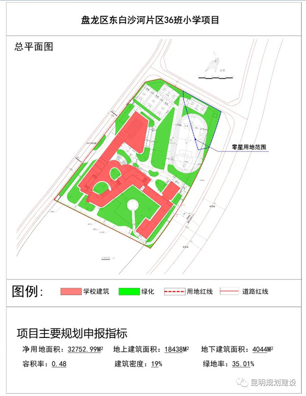 定了!這片區將落地一所36班小學 定了!這片區將落地一所36班小學