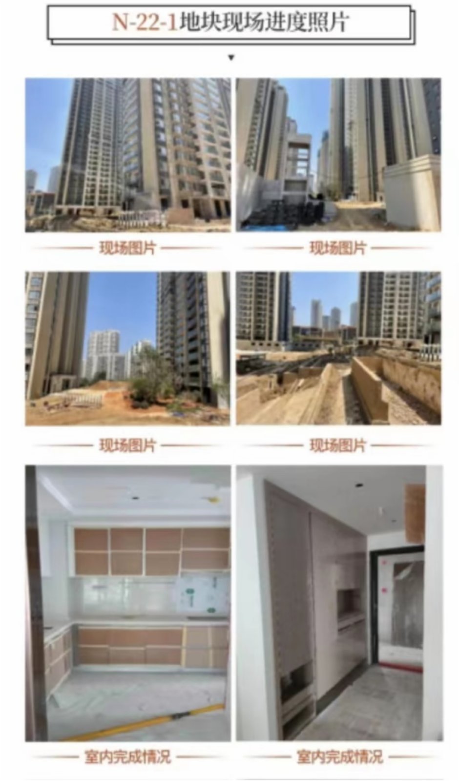 俊發城·文熙苑4月施工進度(圖源官方) 俊發城·文熙苑4月施工進度(圖源官方)