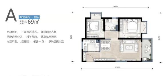 金地云溪九境最小戶型為69平米 金地云溪九境最小戶型為69平米