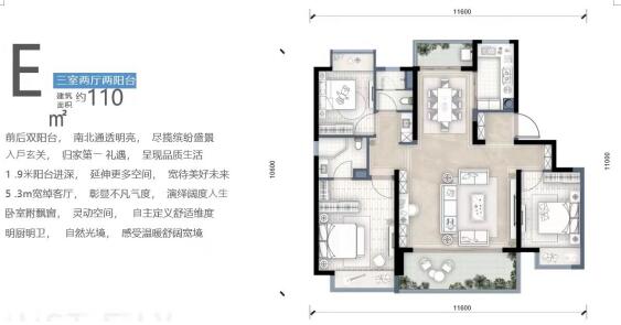 金地云溪九境洋房110平米戶型 金地云溪九境洋房110平米戶型