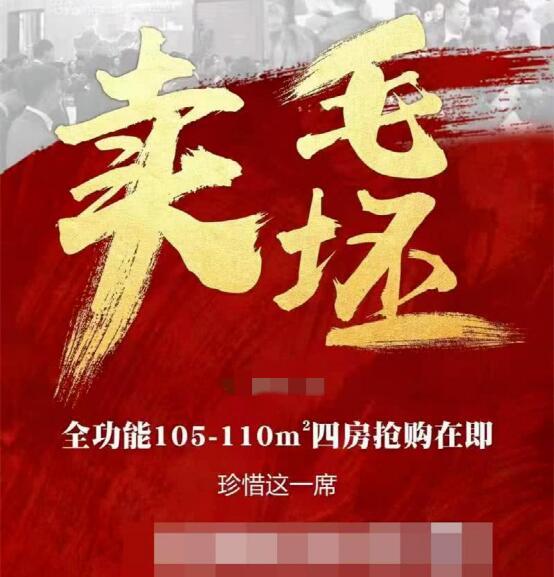 昆明不少樓盤開始低價賣毛坯房(示意圖) 昆明不少樓盤開始低價賣毛坯房(示意圖)