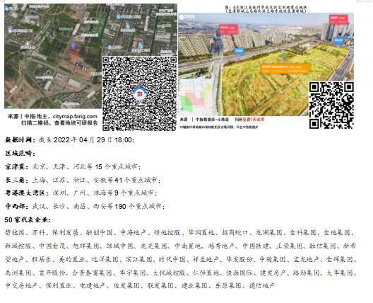 2022年1-4月全國房地產企業拿地TOP100排行榜 2022年1-4月全國房地產企業拿地TOP100排行榜
