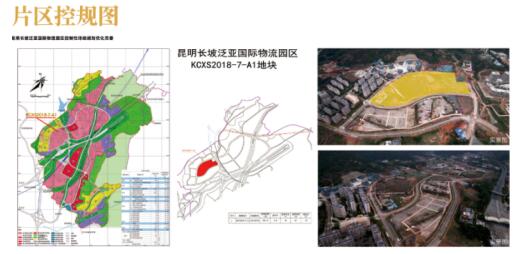 拿地良機來了!一大波優質地塊亮相昆明土地推介會 拿地良機來了!一大波優質地塊亮相昆明土地推介會