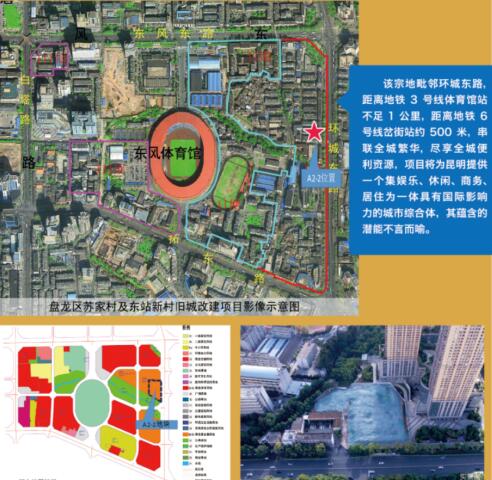 拿地良機來了!一大波優質地塊亮相昆明土地推介會 拿地良機來了!一大波優質地塊亮相昆明土地推介會