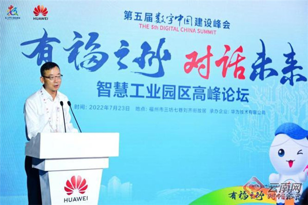 華為與云南白藥在數字中國建設峰會期間簽訂AI藥物研發合作協議 華為與云南白藥在數字中國建設峰會期間簽訂AI藥物研發合作協議