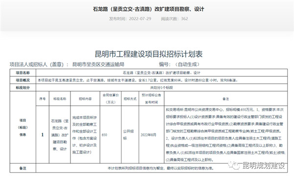 7.18億!昆玉高速呈貢立交將進行提升改造 7.18億!昆玉高速呈貢立交將進行提升改造