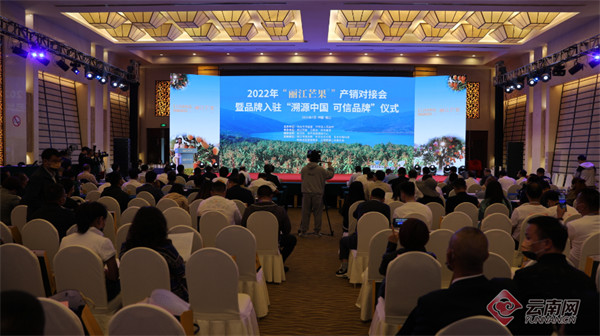 “麗江芒果”區(qū)域公共品牌啟動(dòng) 并入駐“溯源中國 可信品牌” “麗江芒果”區(qū)域公共品牌啟動(dòng) 并入駐“溯源中國 可信品牌”