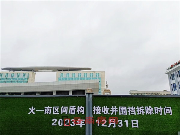 昆明地鐵2號線火車站區間開工還要再拖數月,后年通車問題不大 昆明地鐵2號線火車站區間開工還要再拖數月,后年通車問題不大