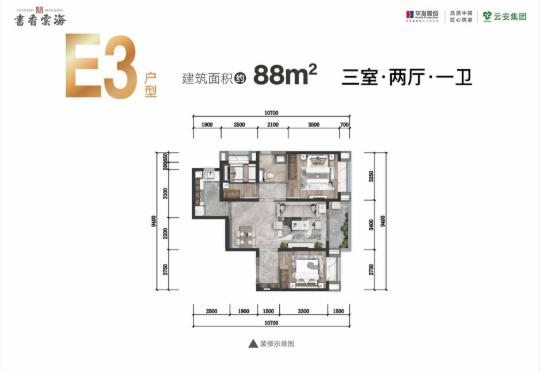 書香云海建面約88平米戶型 書香云海建面約88平米戶型