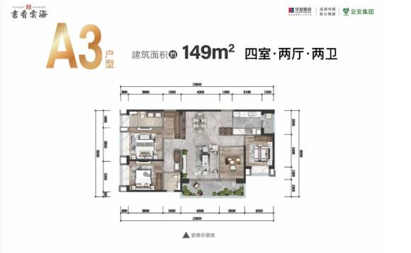 書香云海建面約149平米戶型 書香云海建面約149平米戶型