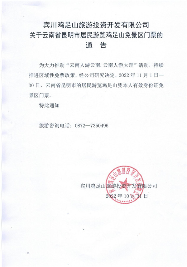 @昆明人 免費 @昆明人 免費