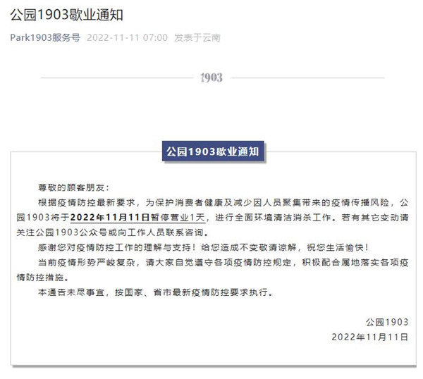 ͣIIһ죡@1903lЪI֪ͨ