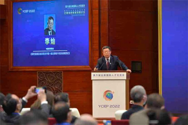 助推特色產(chǎn)業(yè)創(chuàng)新發(fā)展!云南綠色低碳發(fā)展論壇匯聚“金點子” 助推特色產(chǎn)業(yè)創(chuàng)新發(fā)展!云南綠色低碳發(fā)展論壇匯聚“金點子”