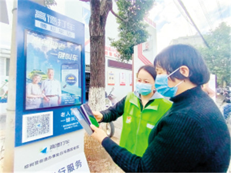 社區(qū)工作人員教老年人掃碼打車 社區(qū)工作人員教老年人掃碼打車