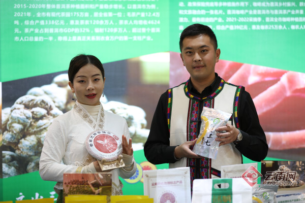 云南地理標志產品展示交易區首次亮相南博會 云南地理標志產品展示交易區首次亮相南博會