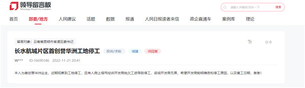 不賺錢就封盤不賣了?但你別停工啊,還有說好的一堆配套呢? 不賺錢就封盤不賣了?但你別停工啊,還有說好的一堆配套呢?