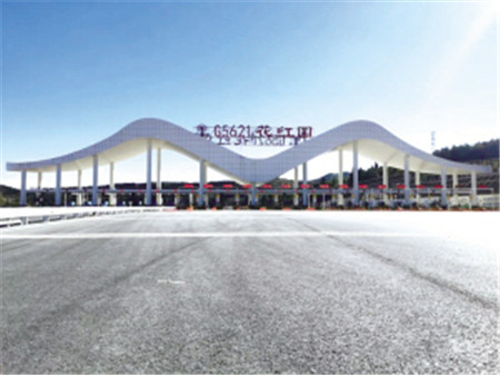 花紅園收費站將于9日上午10點開通 網絡截圖 花紅園收費站將于9日上午10點開通 網絡截圖