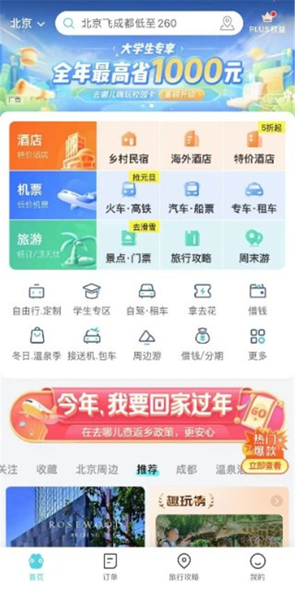 ؼ^᣿2023괺\ӆƱ_(jng)(j)œC(j)Ʊѽӽȫr