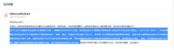 昆明超標電動自行車過渡期能否延期?交警回復 昆明超標電動自行車過渡期能否延期?交警回復
