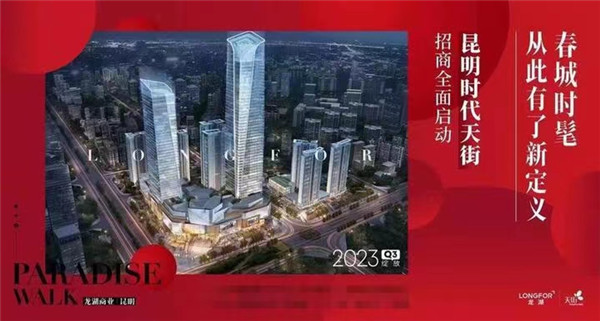 昆明14家商業體計劃今年開業,你最看好哪一家? 昆明14家商業體計劃今年開業,你最看好哪一家?