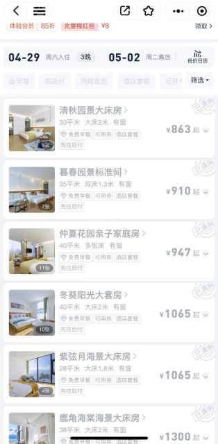 要火!“五一”假期大理有民宿提前兩個(gè)月訂滿(mǎn) 要火!“五一”假期大理有民宿提前兩個(gè)月訂滿(mǎn)