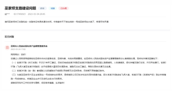 巫家壩道路問答 巫家壩道路問答