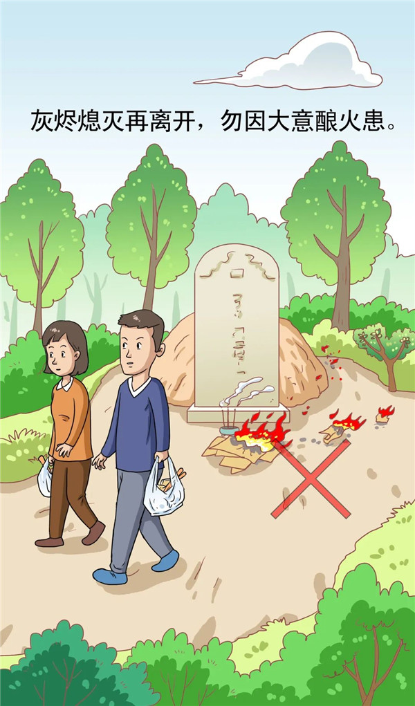 焚香、燒紙、點蠟等祭祀行為藏有諸多安全隱患;哪些安全事項要注意,趕快一起來學習一下吧! 焚香、燒紙、點蠟等祭祀行為藏有諸多安全隱患;哪些安全事項要注意,趕快一起來學習一下吧!