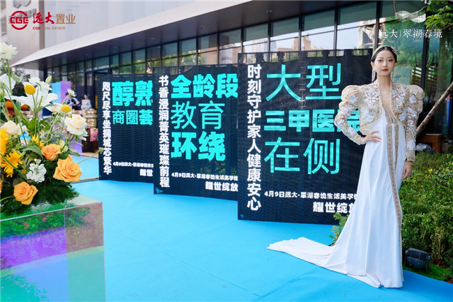 久仰翠湖 品鑒春境|傾城所向,遠大·翠湖春境盛大開放 久仰翠湖 品鑒春境|傾城所向,遠大·翠湖春境盛大開放