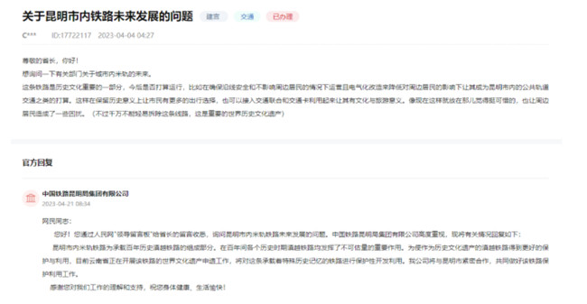 昆明米軌鐵路將參與申報世界文化遺產 昆明米軌鐵路將參與申報世界文化遺產