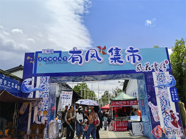 2023大理州三月街正式開街 持續到5月10日 2023大理州三月街正式開街 持續到5月10日