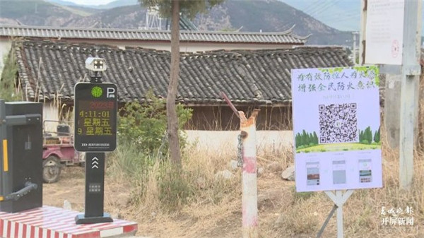 “你好,你已進入林區(qū)……”麗江在全省首家試用森林防火智慧門禁 “你好,你已進入林區(qū)……”麗江在全省首家試用森林防火智慧門禁